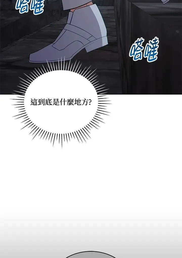 不可接近的女士 第94话 第54页