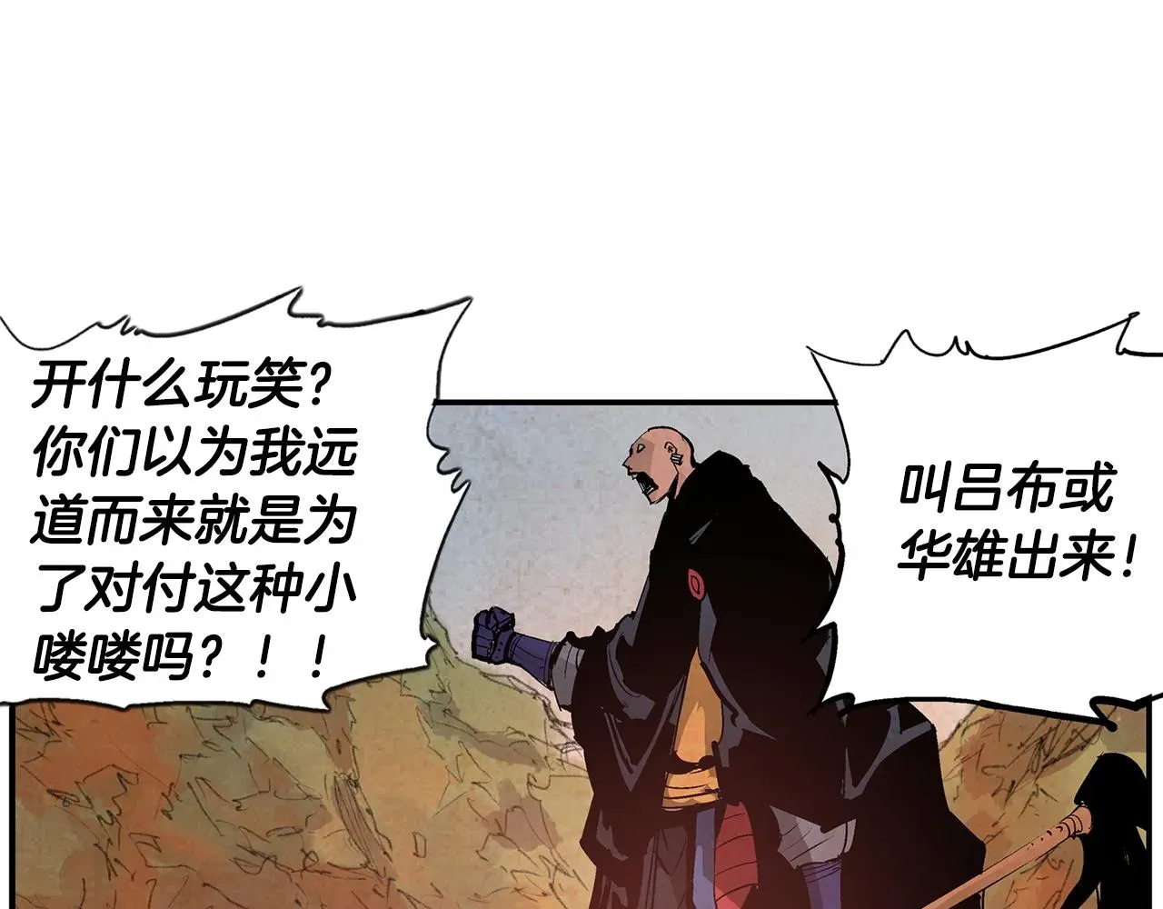 绝世武神赵子龙 第96话 敌我将领互打嘴炮？ 第55页