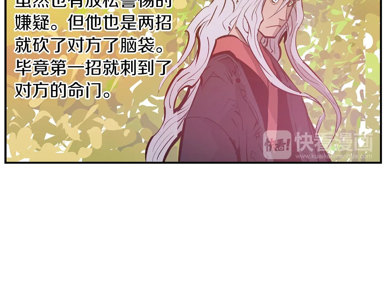 绝世武神赵子龙 第70话 踢馆 第55页