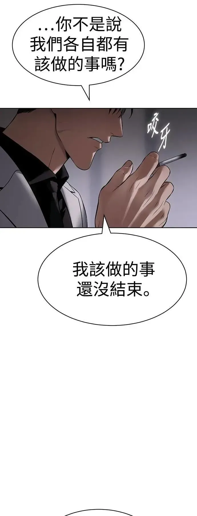 白XX 第89话 该做的事 第55页