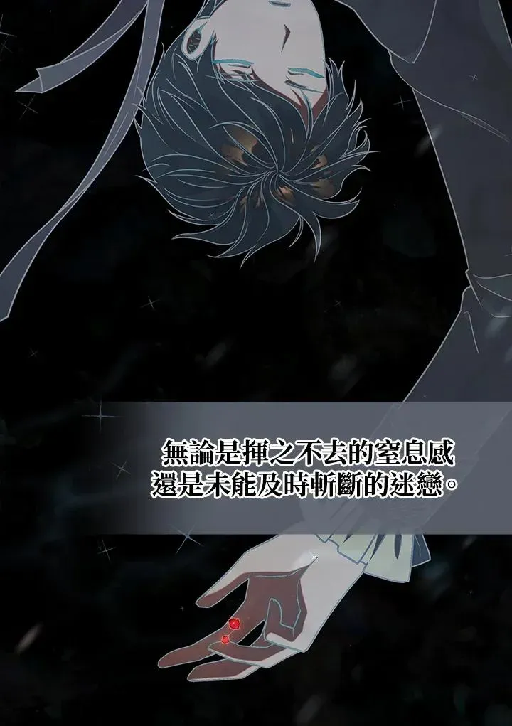 不可接近的女士 第103话 第55页