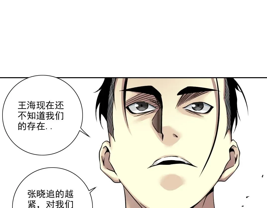 我打造了长生俱乐部 第85话 落难兵王不如鸡 第55页