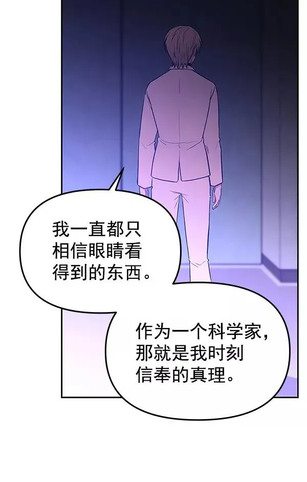 血与蝶 [第74话] 地狱（1） 第55页