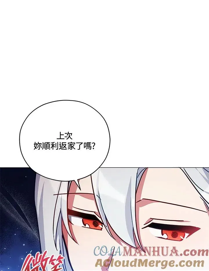 不可接近的女士 第36话 第55页