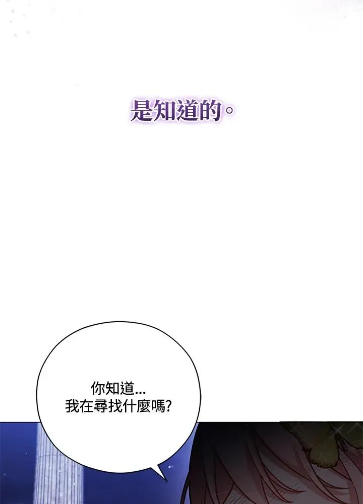 不可接近的女士 第47话 第55页