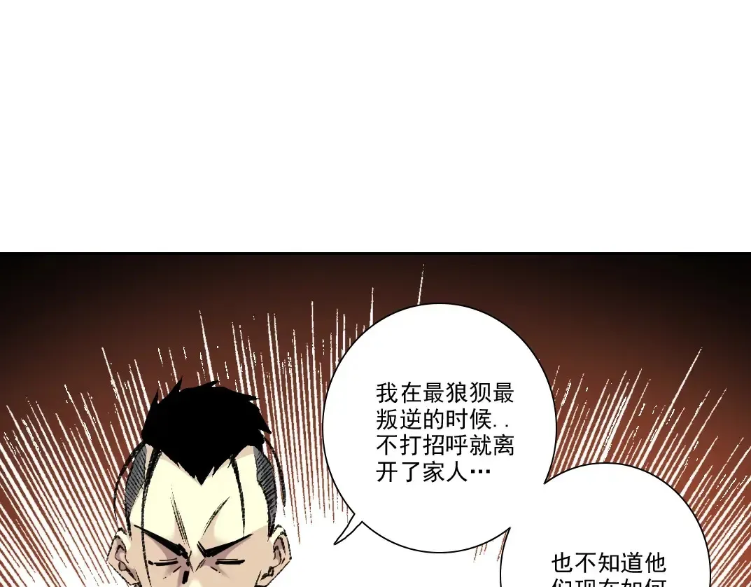 我打造了长生俱乐部 第262话 承诺 第55页