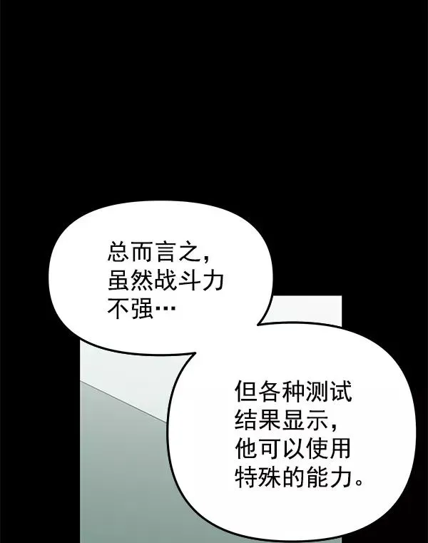 血与蝶 [第37话] 蓝色忧月（1） 第55页