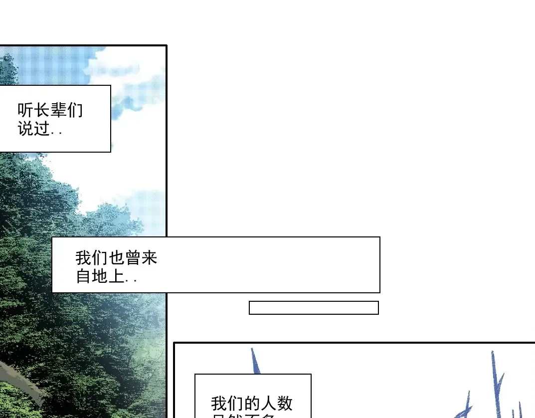 我打造了长生俱乐部 第260话 和平与合作 第56页