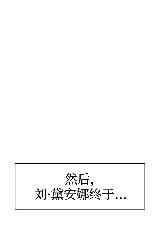 纯情反派 第56话 第56页