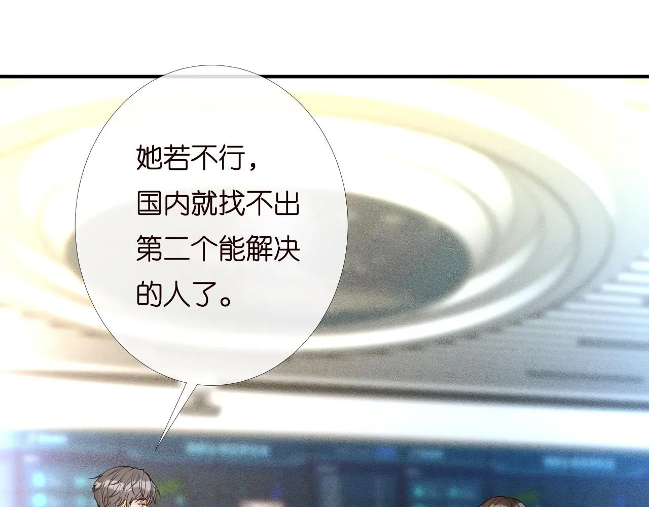 满级大佬翻车以后 第198 霍杳被抓 第56页