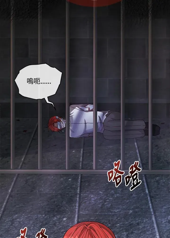 不可接近的女士 第118话 第56页