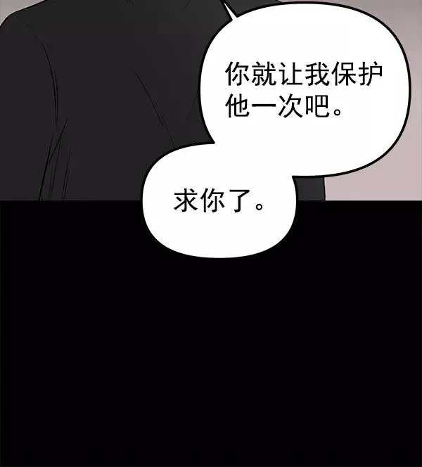 血与蝶 [第61话] 逃跑（1） 第56页