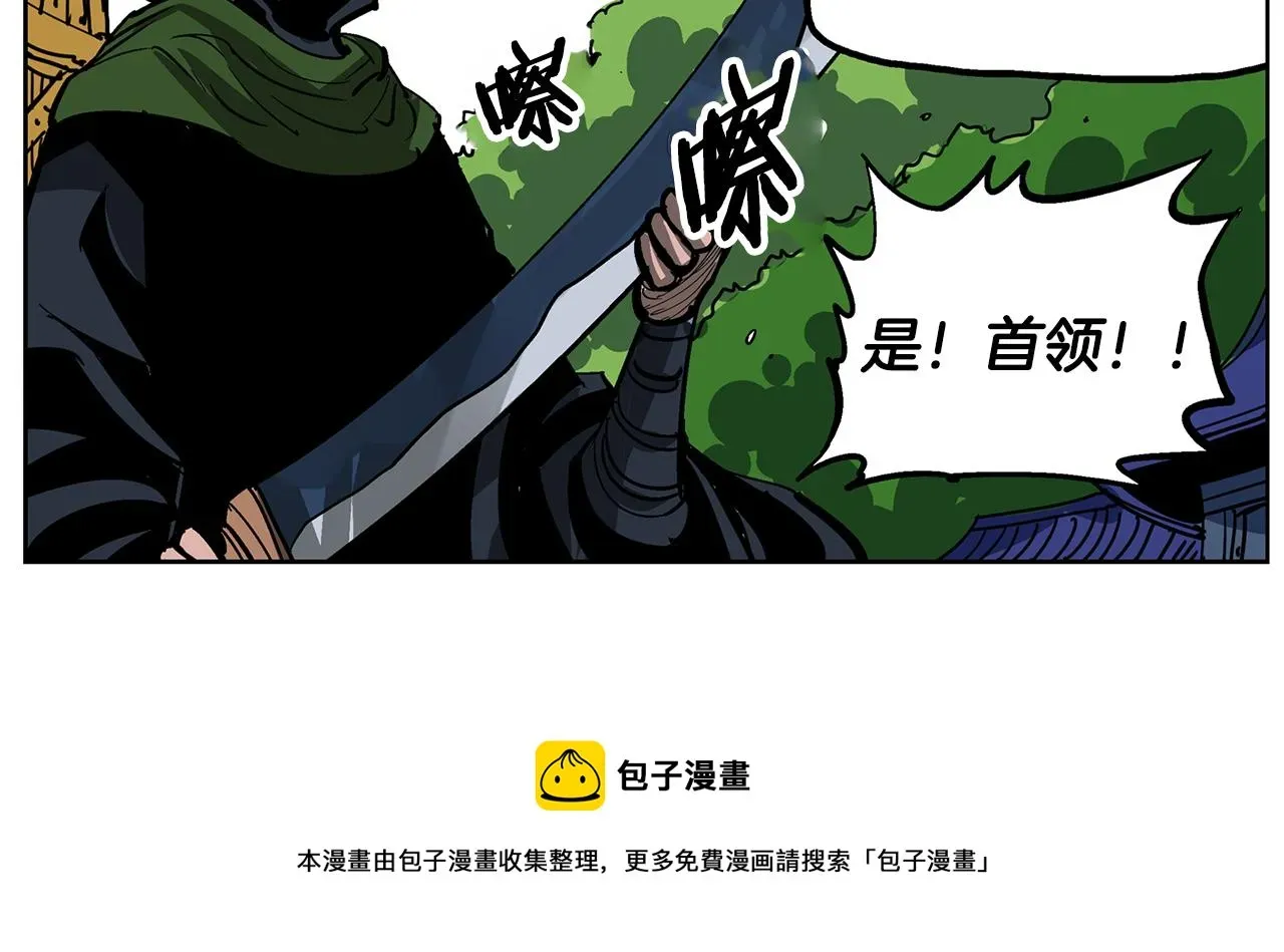 绝世武神赵子龙 第47话 我被骗了？ 第57页