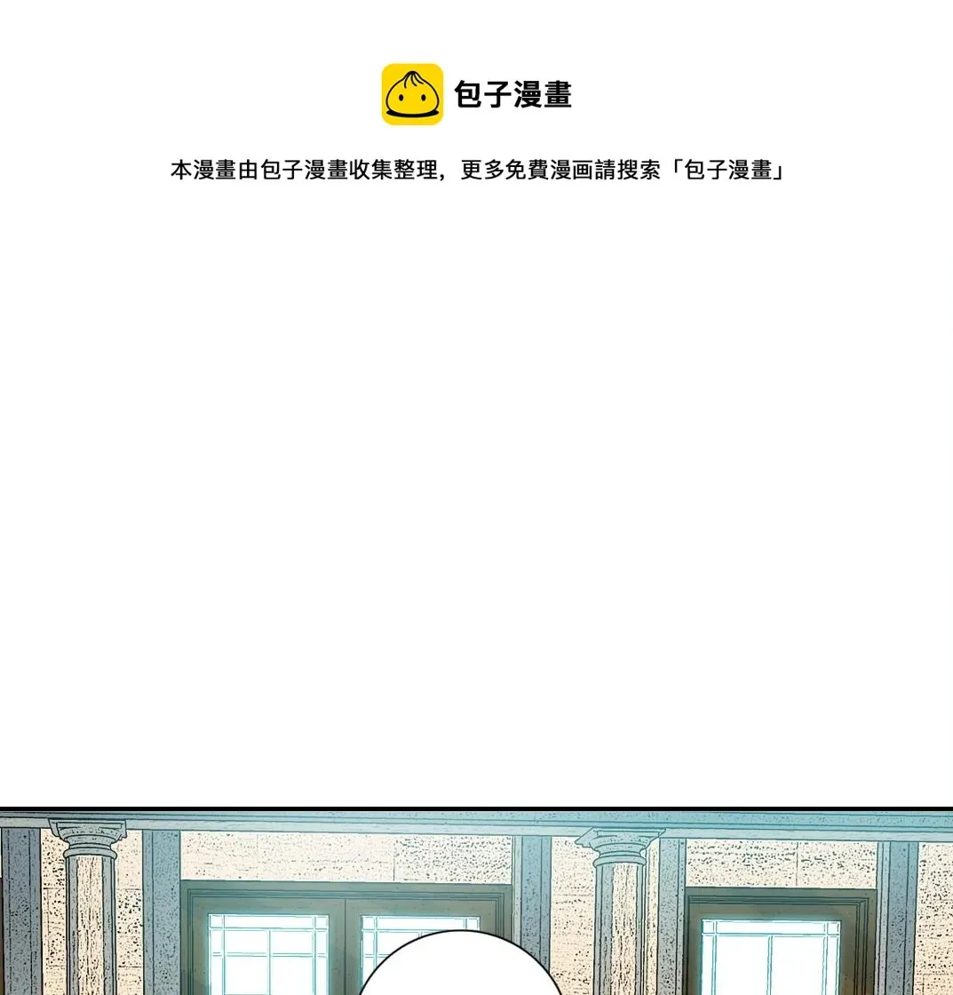 我打造了长生俱乐部 第65话 长生秘诀 第57页