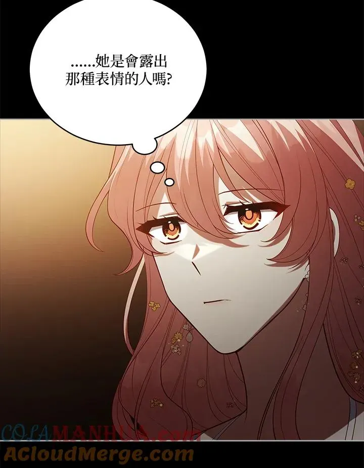 不可接近的女士 第99话 第57页