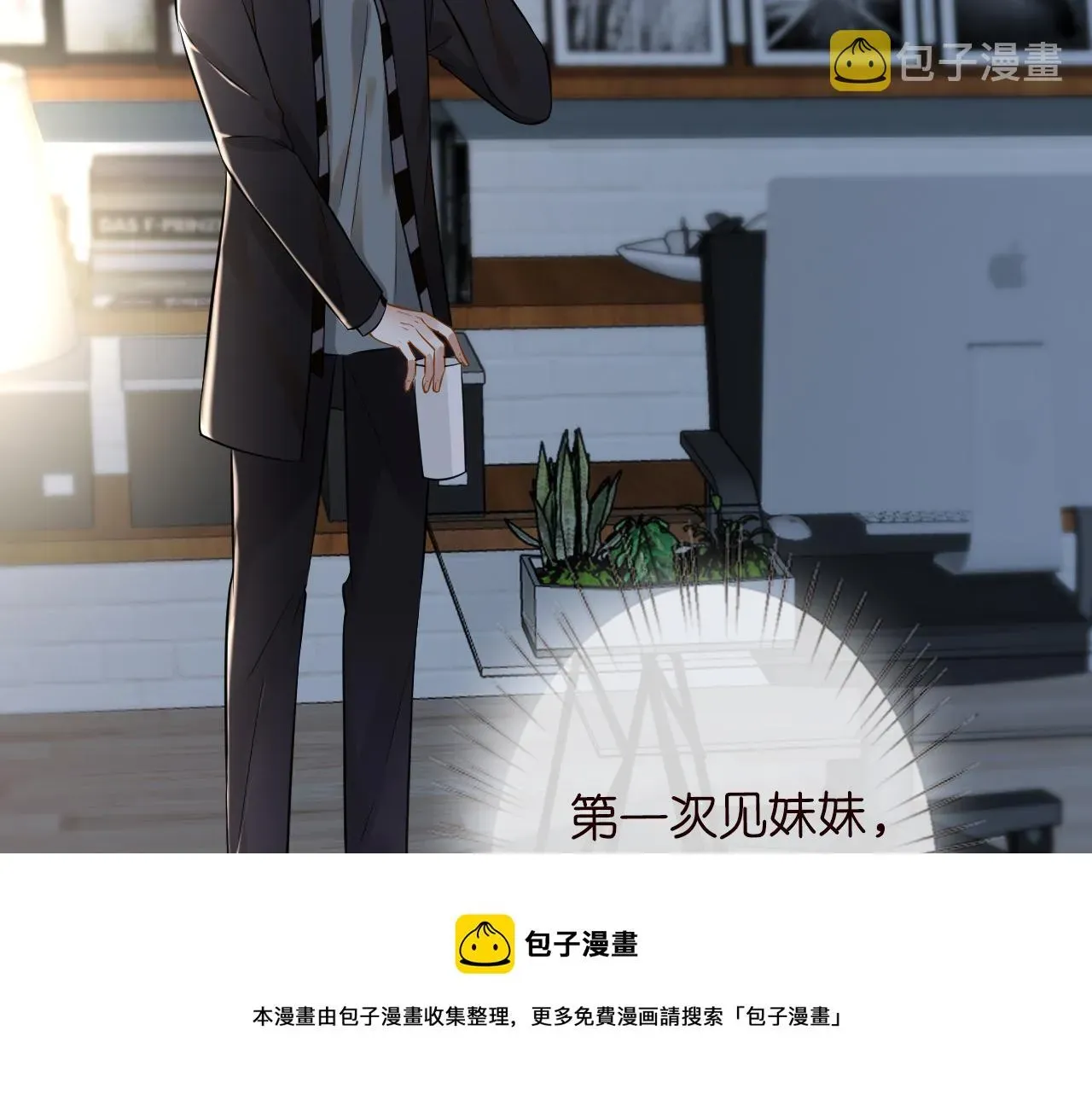 满级大佬翻车以后 第65话 人菜话还多 第57页