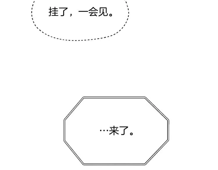 爱憎匮乏 第20话 哥哥真来了 第57页