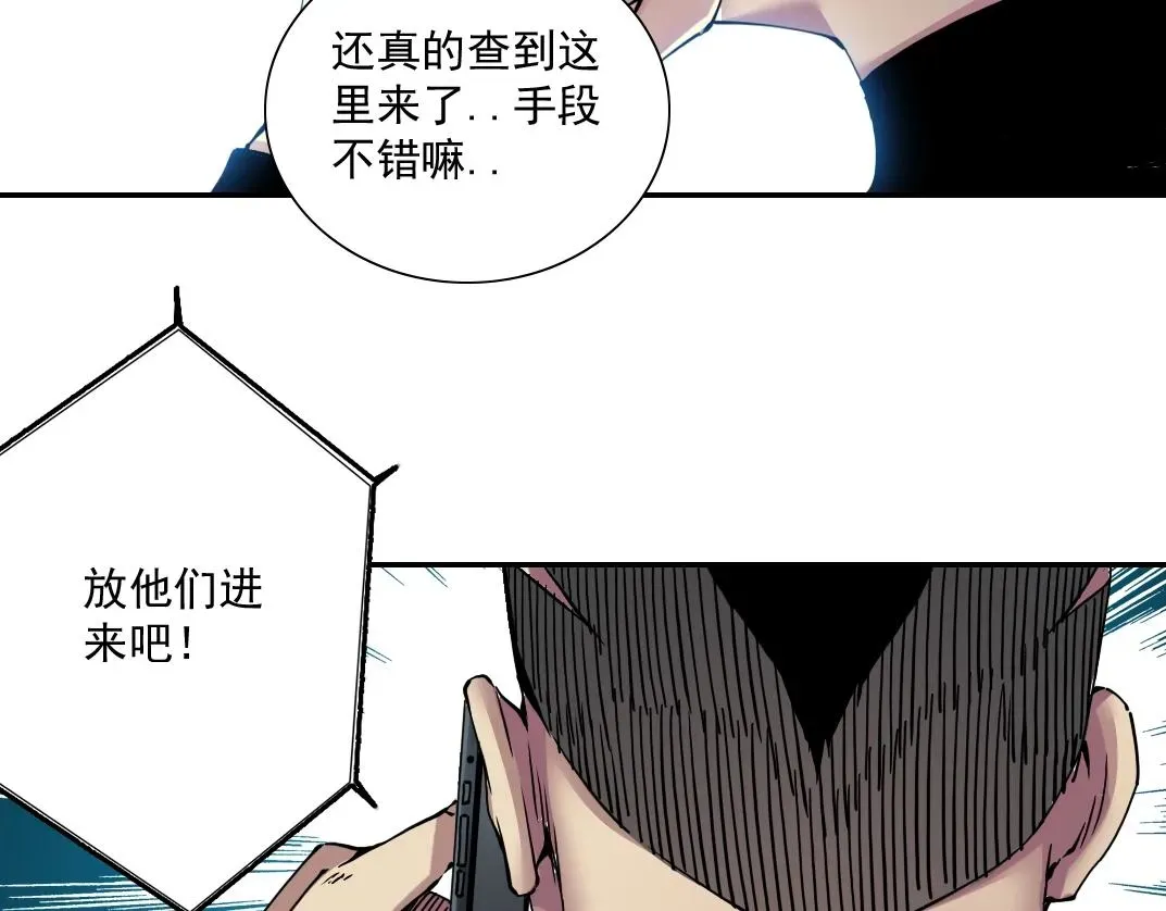 我打造了长生俱乐部 第45话 行动路线 第57页