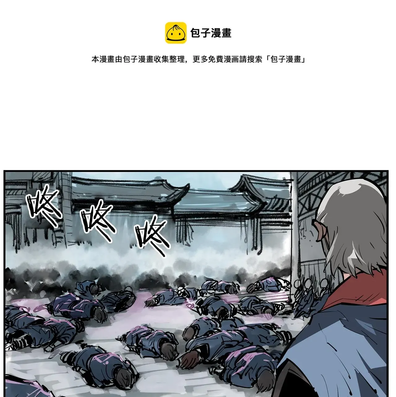 绝世武神赵子龙 第71话 周瑜 第57页