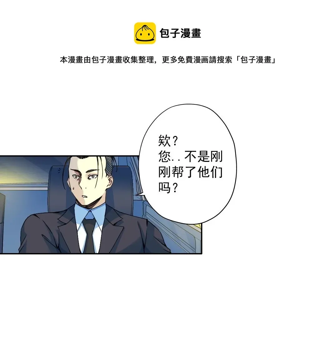 我打造了长生俱乐部 第71话 两个世界的人们 第57页