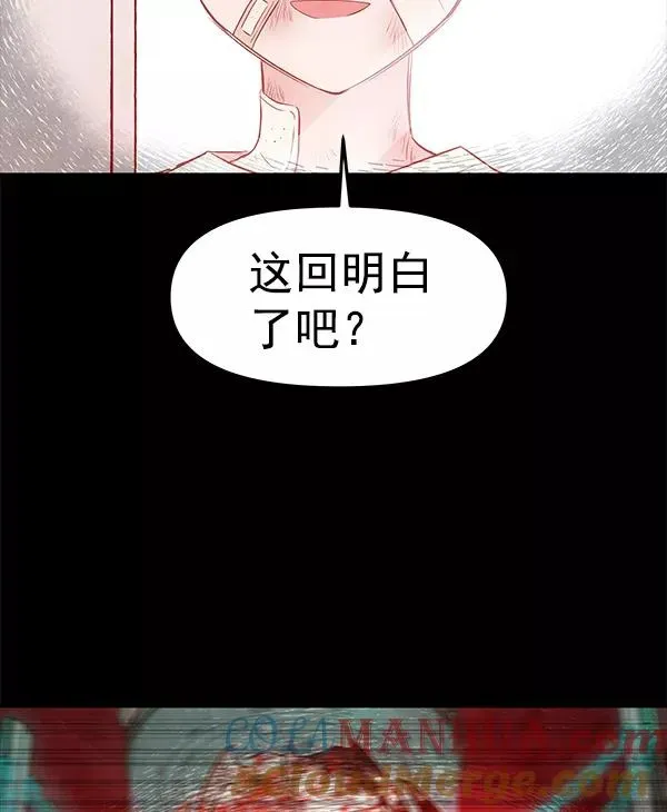 血与蝶 [第40话] 蓝色忧月（4） 第57页