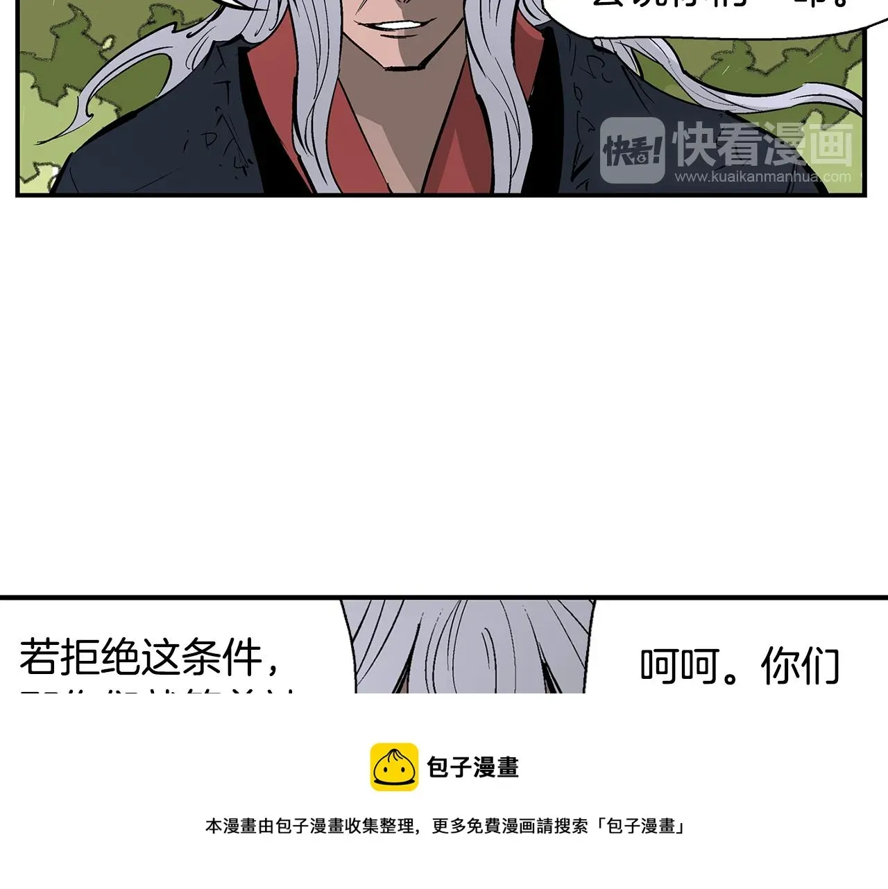 绝世武神赵子龙 第69话 实战 第57页