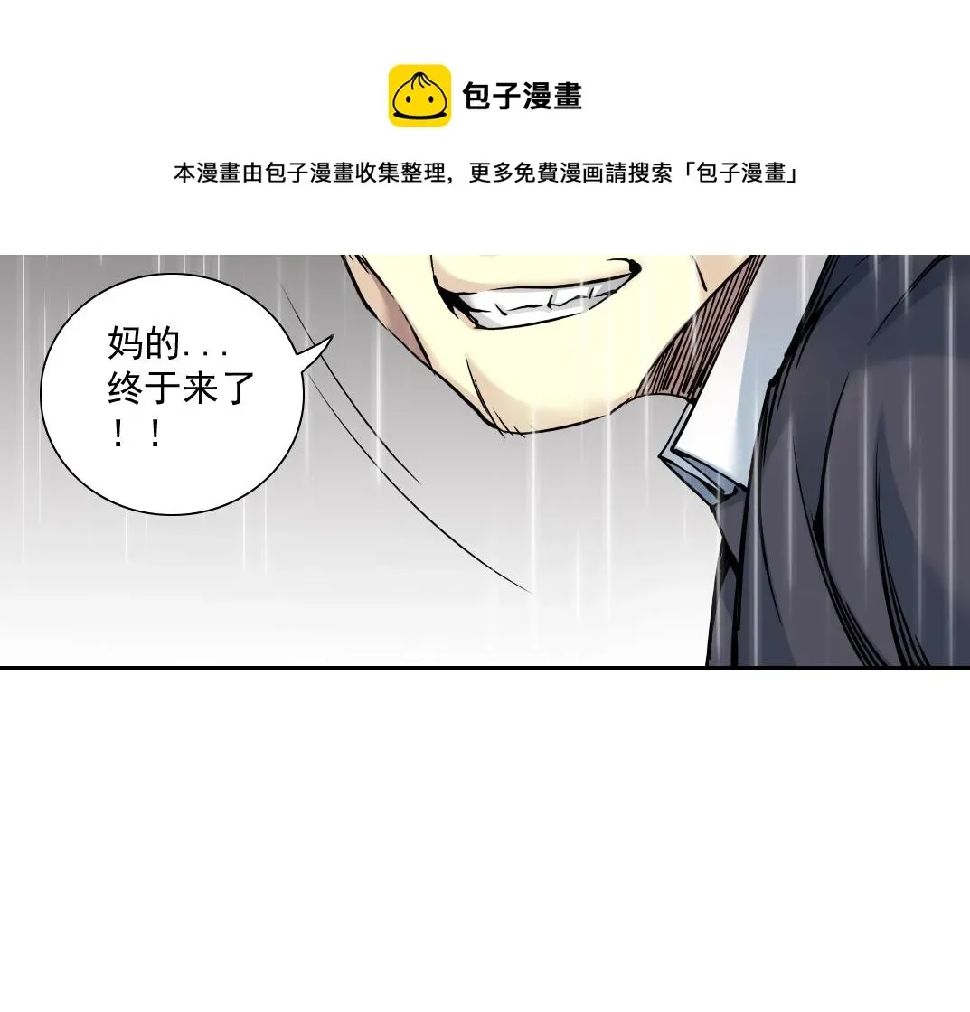 我打造了长生俱乐部 第39话 在雨中 第57页