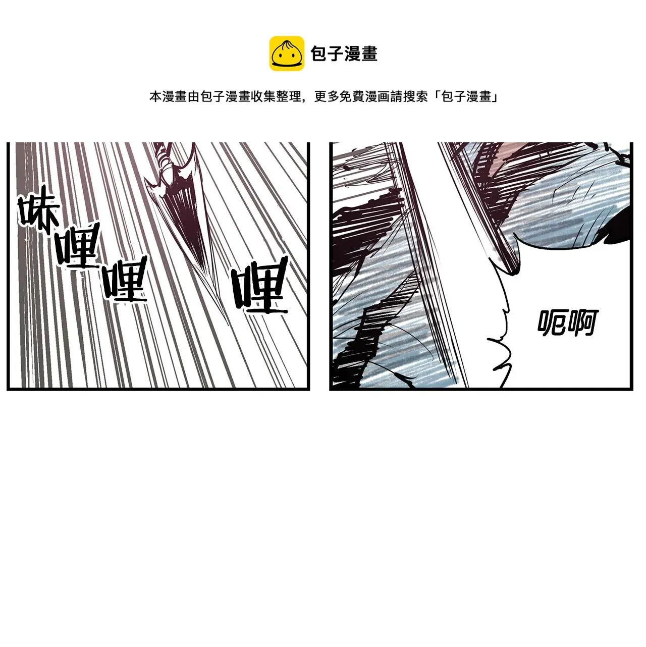 绝世武神赵子龙 第68话 前路危机 第57页