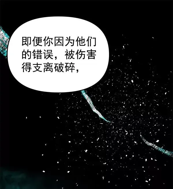 血与蝶 [第67话] 愤怒 第58页