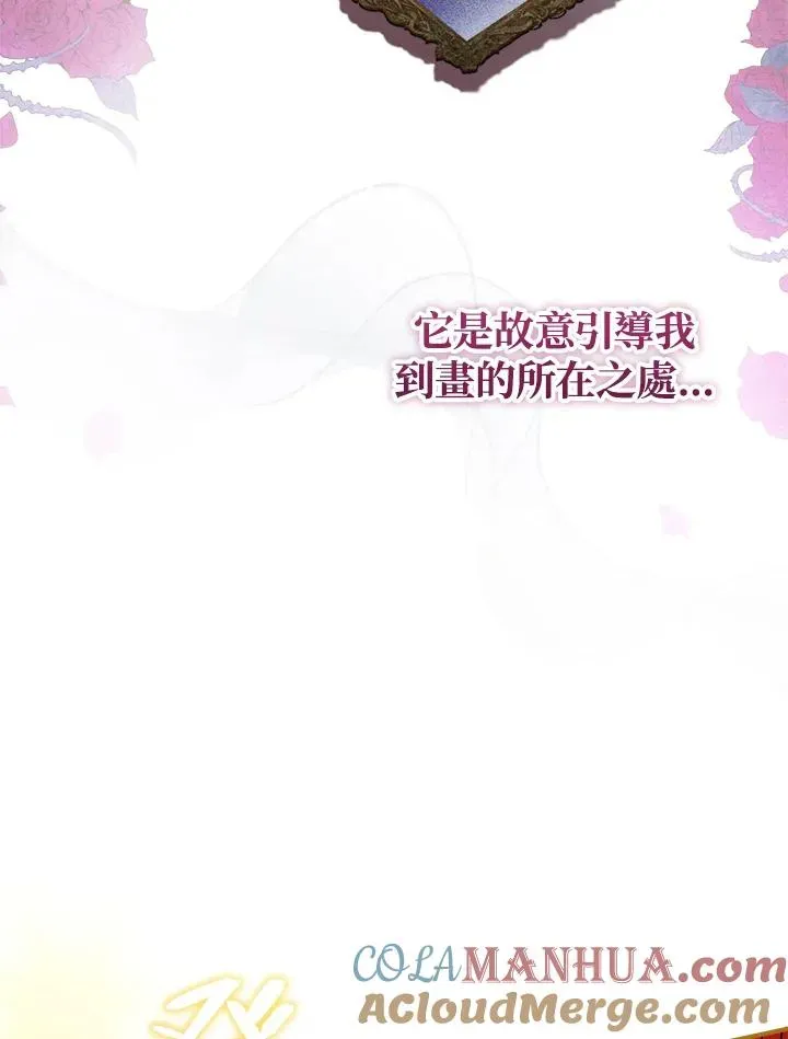 不可接近的女士 第51话 第58页