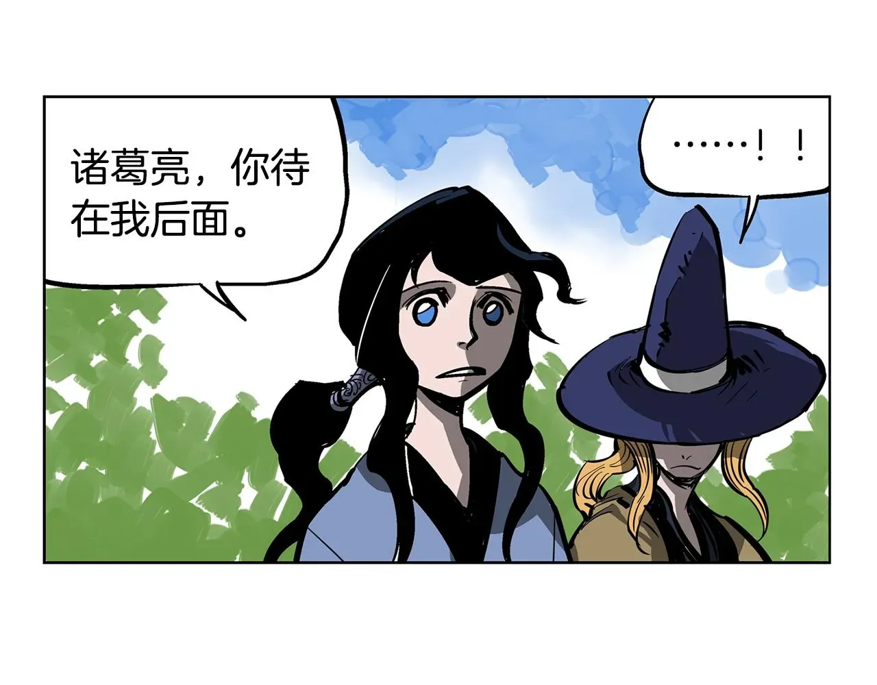 绝世武神赵子龙 第47话 我被骗了？ 第58页