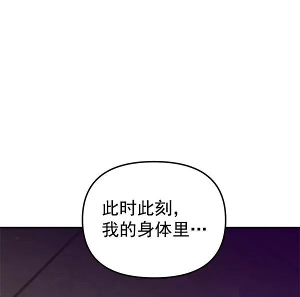 血与蝶 [第68话] 命定之日（1） 第58页