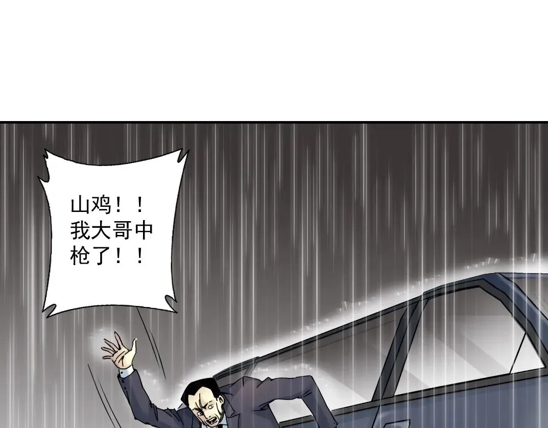 我打造了长生俱乐部 第39话 在雨中 第58页