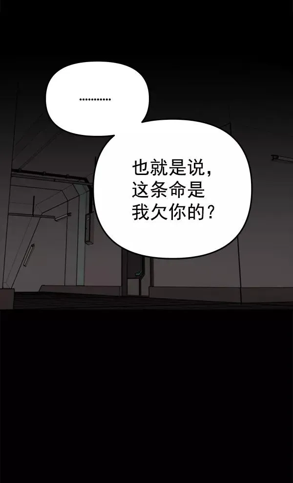 血与蝶 [第61话] 逃跑（1） 第58页