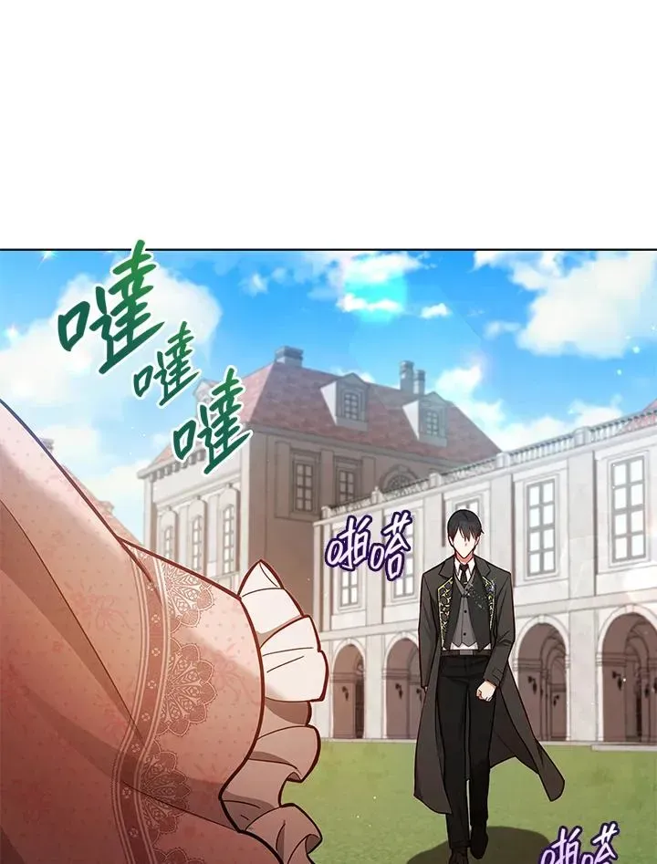 不可接近的女士 第48话 第58页