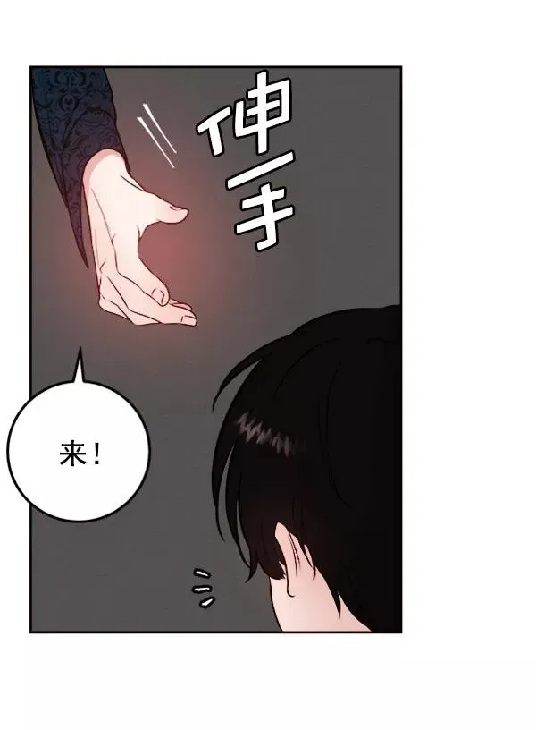 血与蝶 [第7话] 蝴蝶2号 第58页