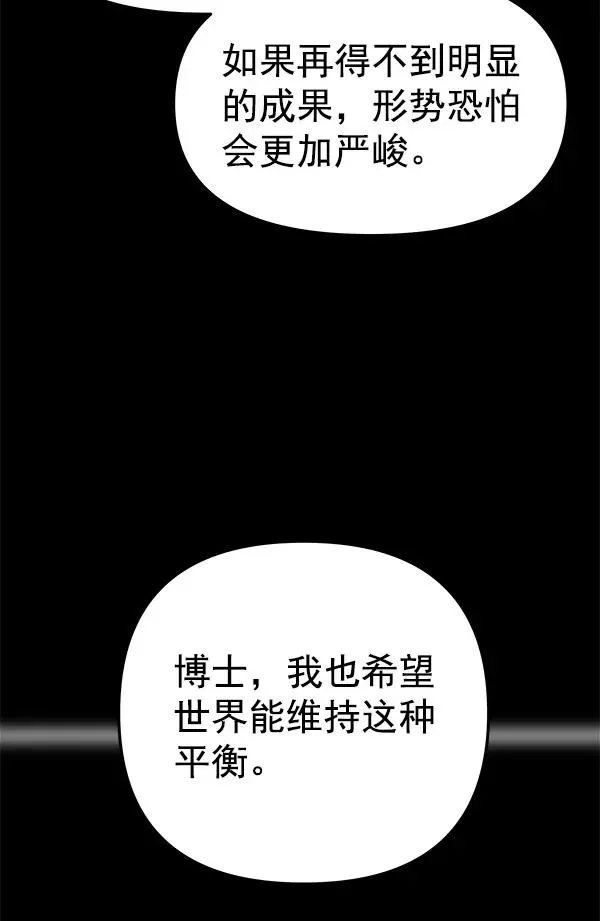 血与蝶 [第51话] XX5（2） 第58页