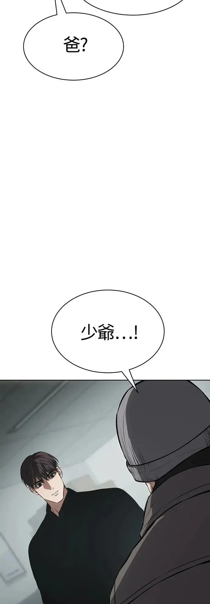 白XX 第63话 组织 第58页