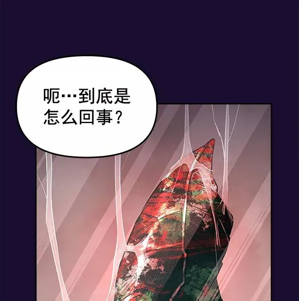 血与蝶 [第55话] 蝴蝶神的故事 第59页