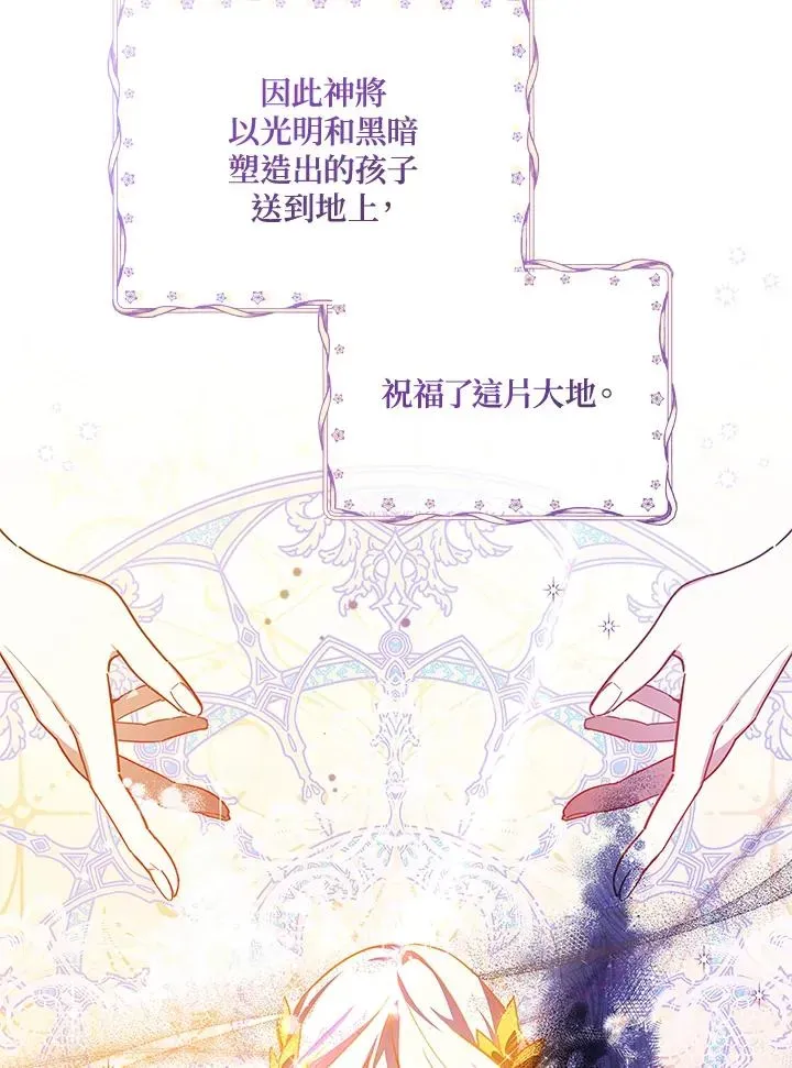 不可接近的女士 第43话 第59页