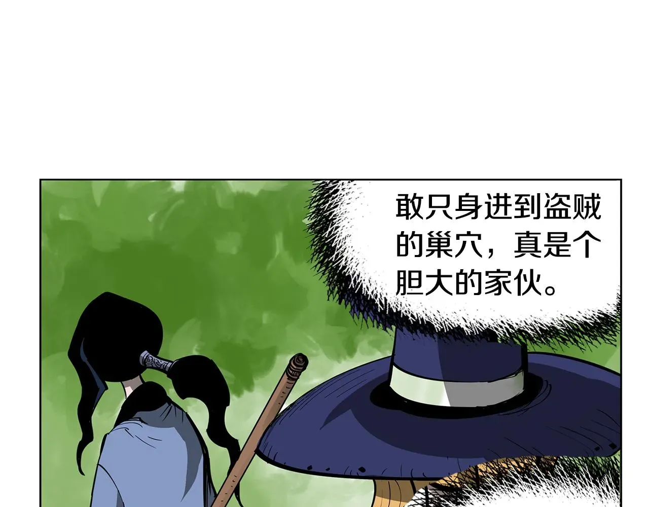 绝世武神赵子龙 第47话 我被骗了？ 第59页