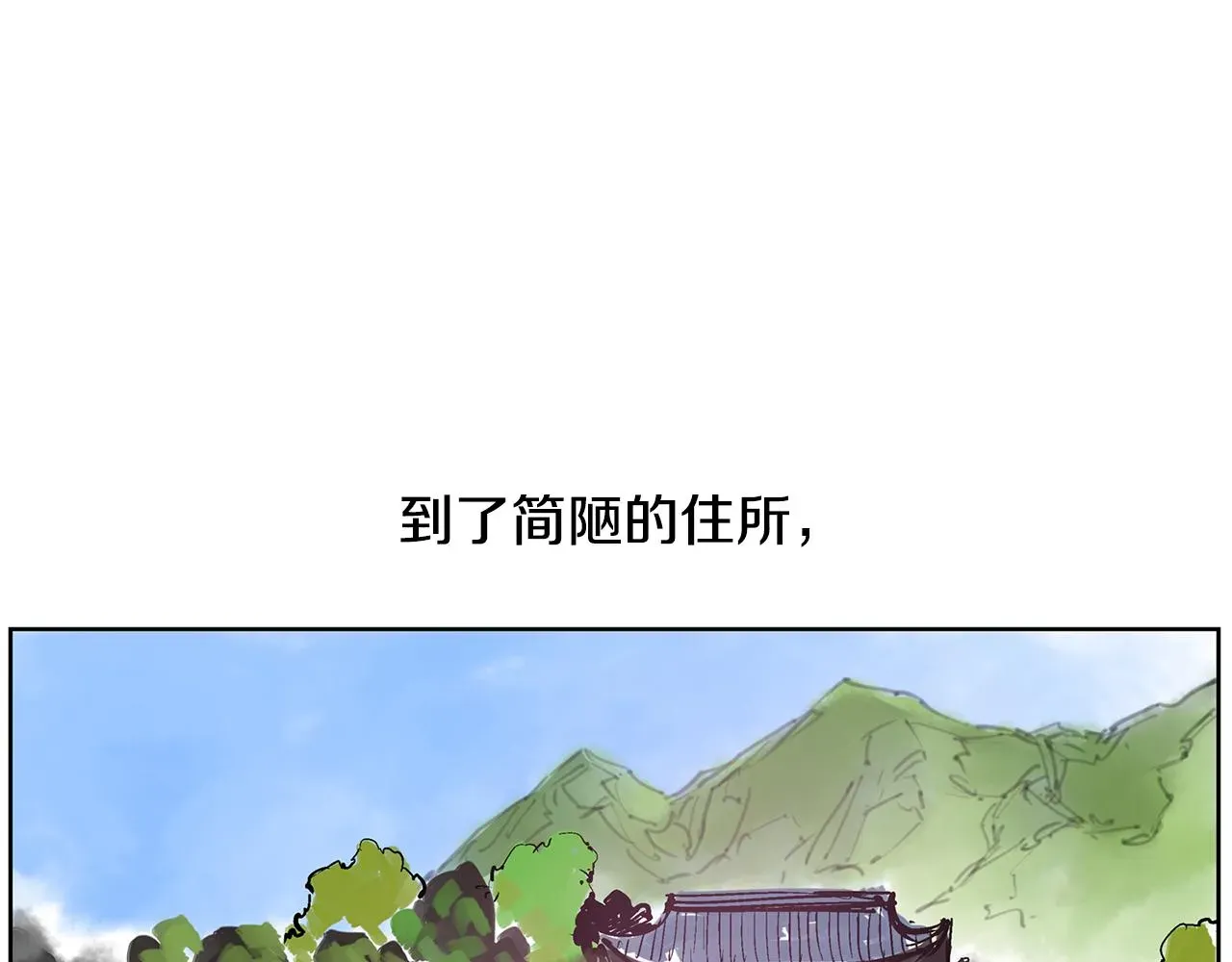 绝世武神赵子龙 第59话 不得安宁 第59页