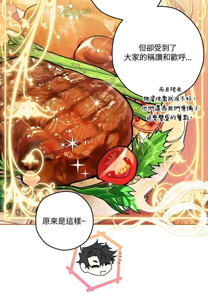 西格莉德 第44话 第59页