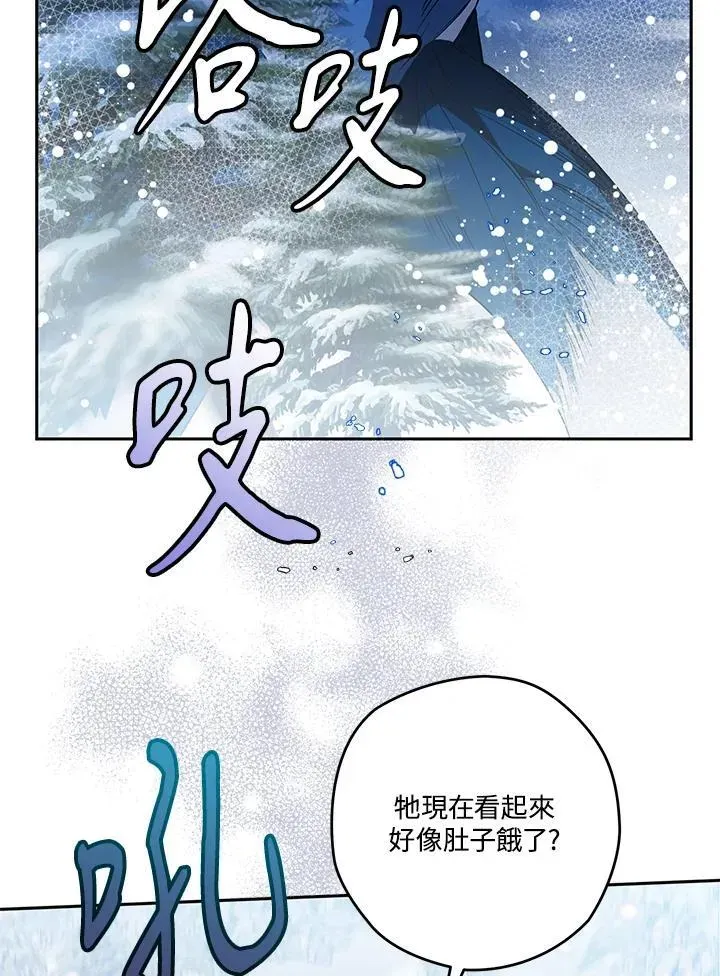 西格莉德 第43话 第59页