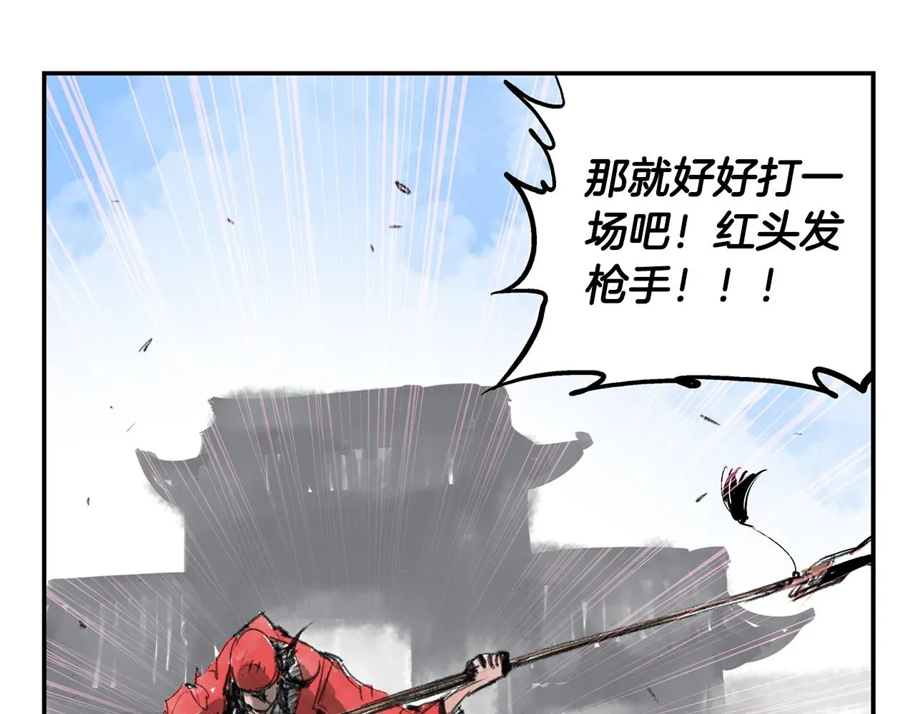 绝世武神赵子龙 第73话 不分胜负 第59页