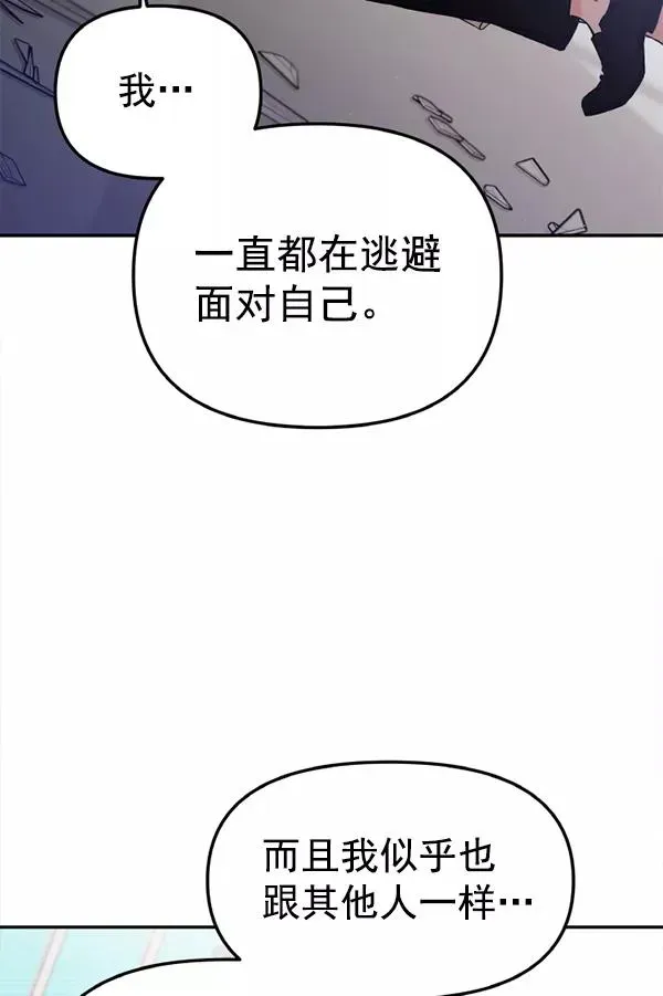 血与蝶 [第76话] 无翼之兽 第59页