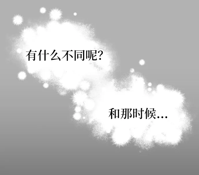 男星乖乖听我话 第38话 第59页