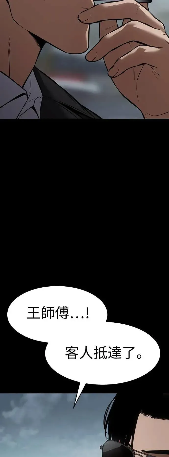 白XX 第73话 团结大会 第59页