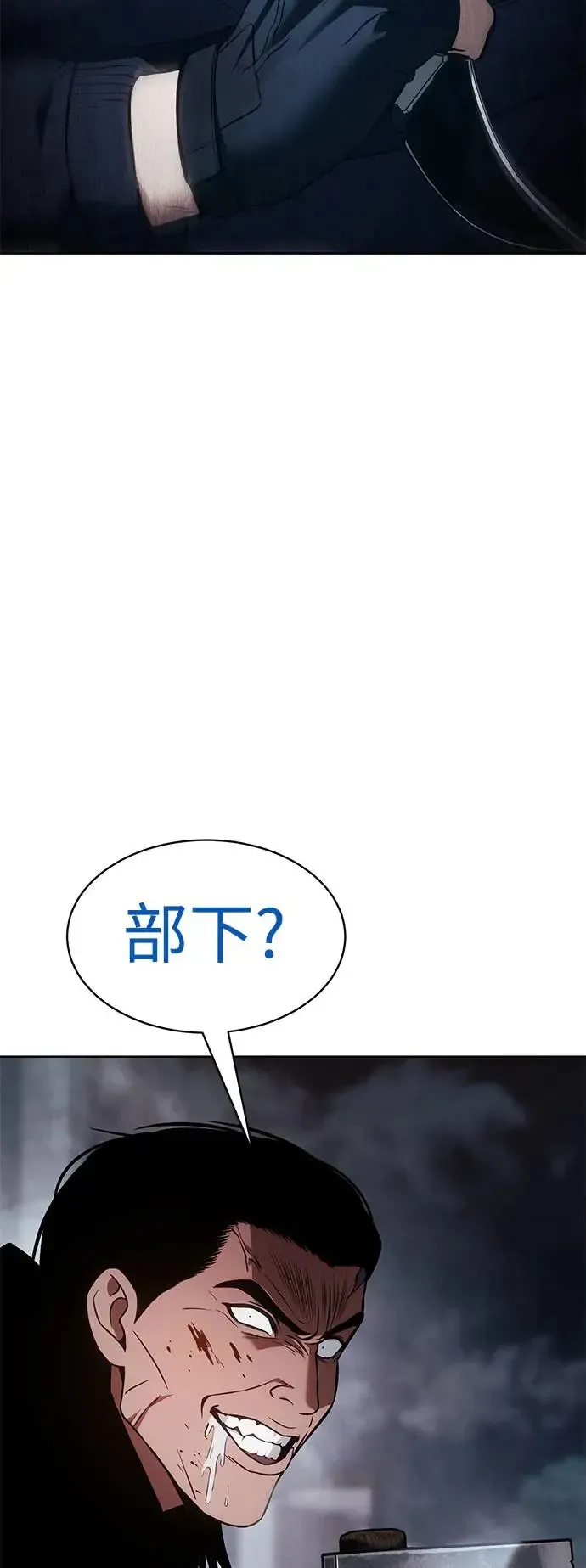 白XX 第56话 坟墓 第59页