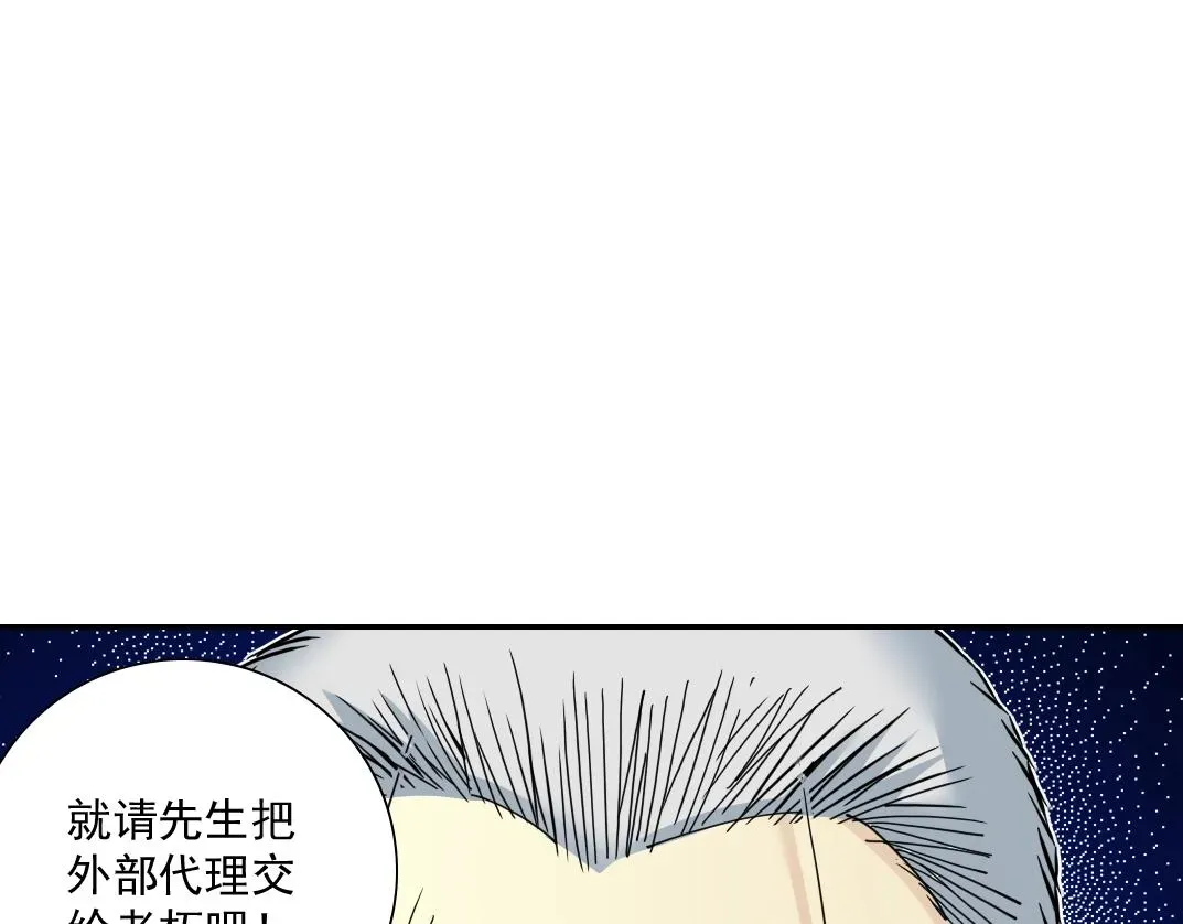 我打造了长生俱乐部 第57话 姜还是老的辣 第59页